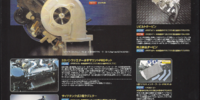 Catalogues - Pan Speed - Parts Catalogue - Volume 12 - Page 06-20102501-0